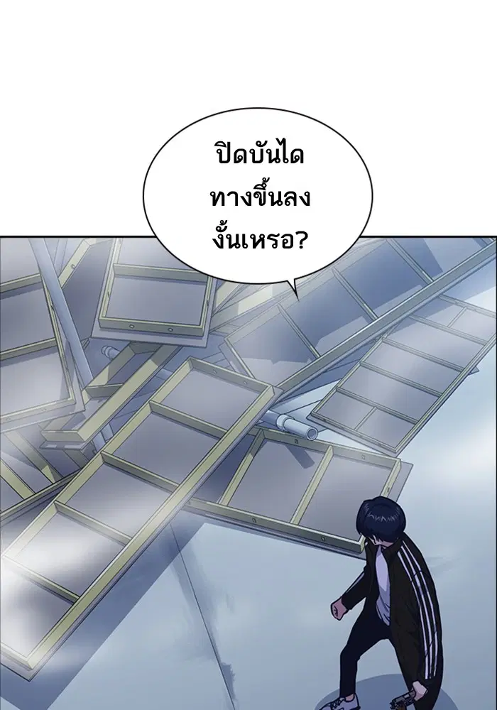 Study Group ตอนที่ 71 หน้า 96