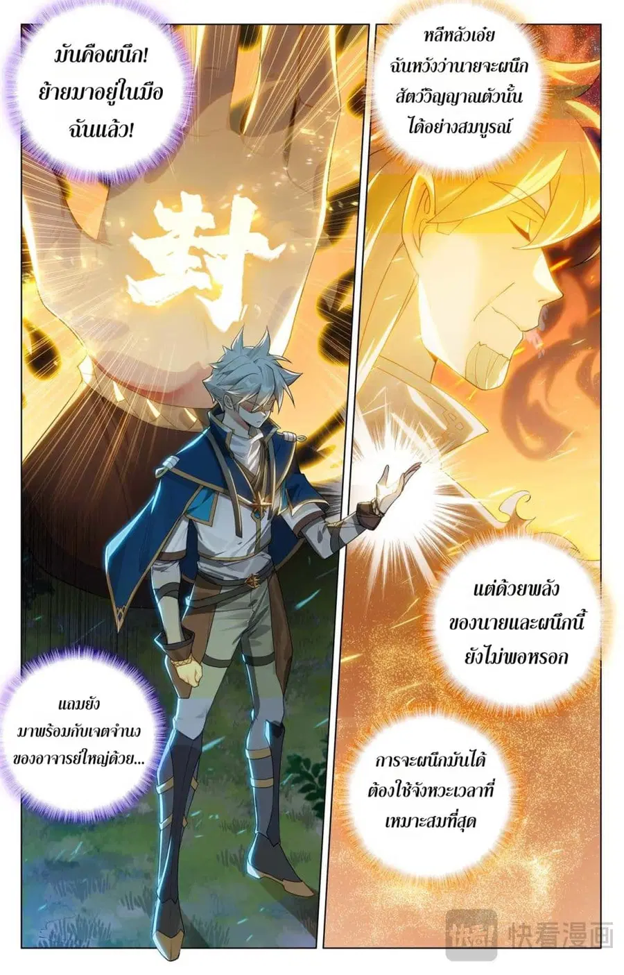 Absolute Resonance ตอนที่ 167 หน้า 11