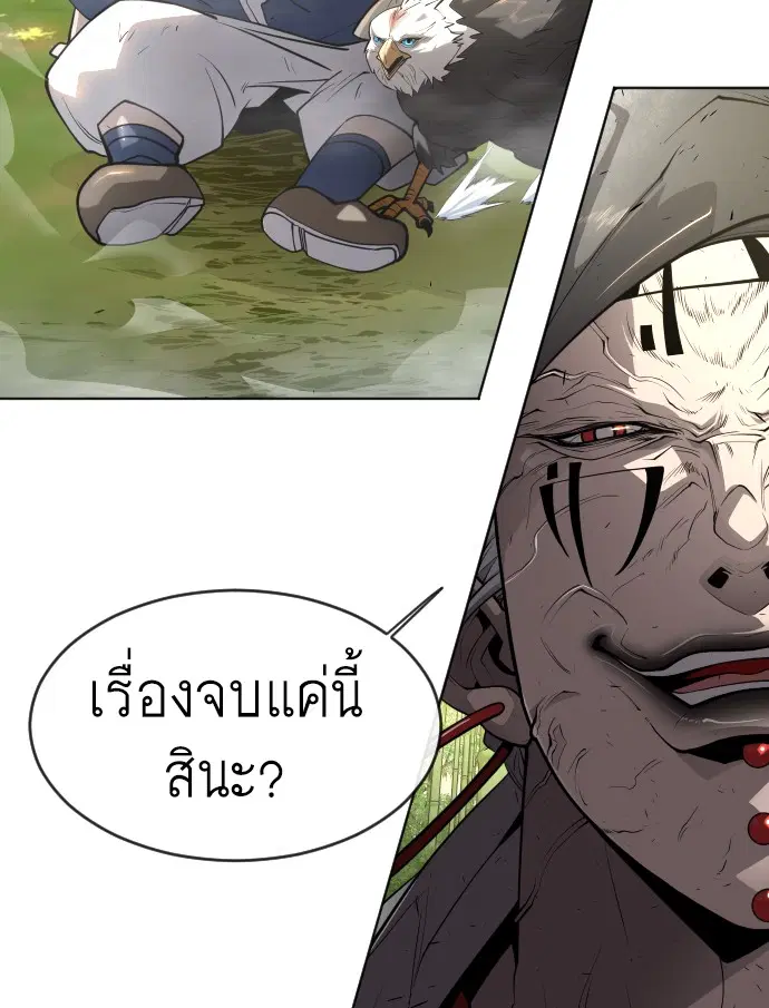 Superhuman Era ตอนที่ 113 หน้า 27