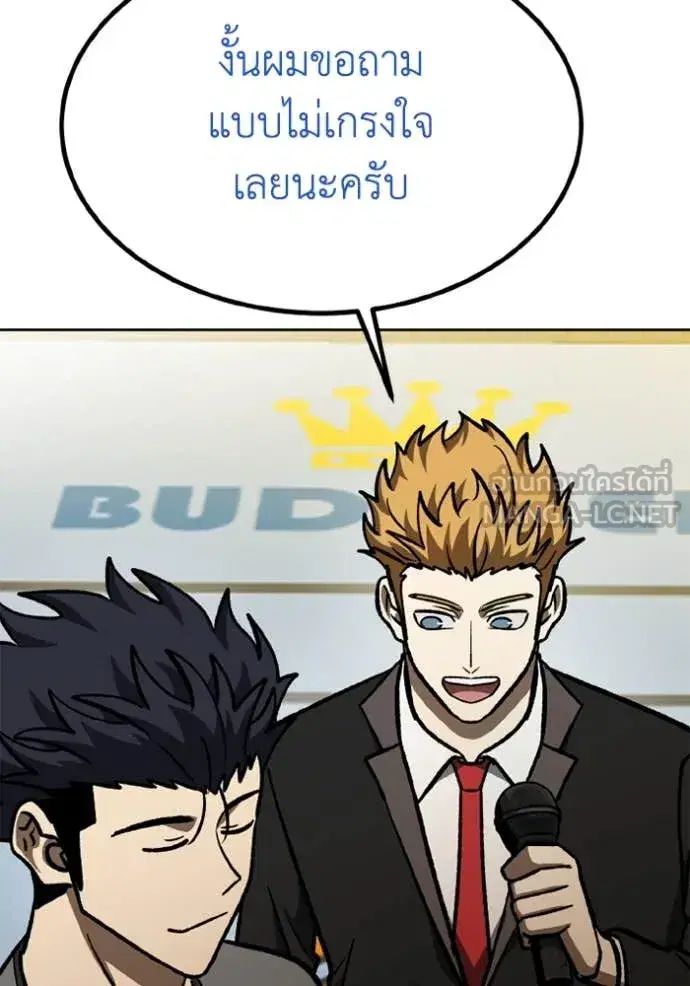 King of the Octagon ตอนที่ 171 หน้า 61