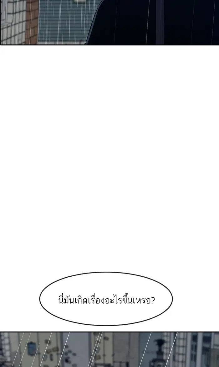 Random Chat ตอนที่ 204 หน้า 21