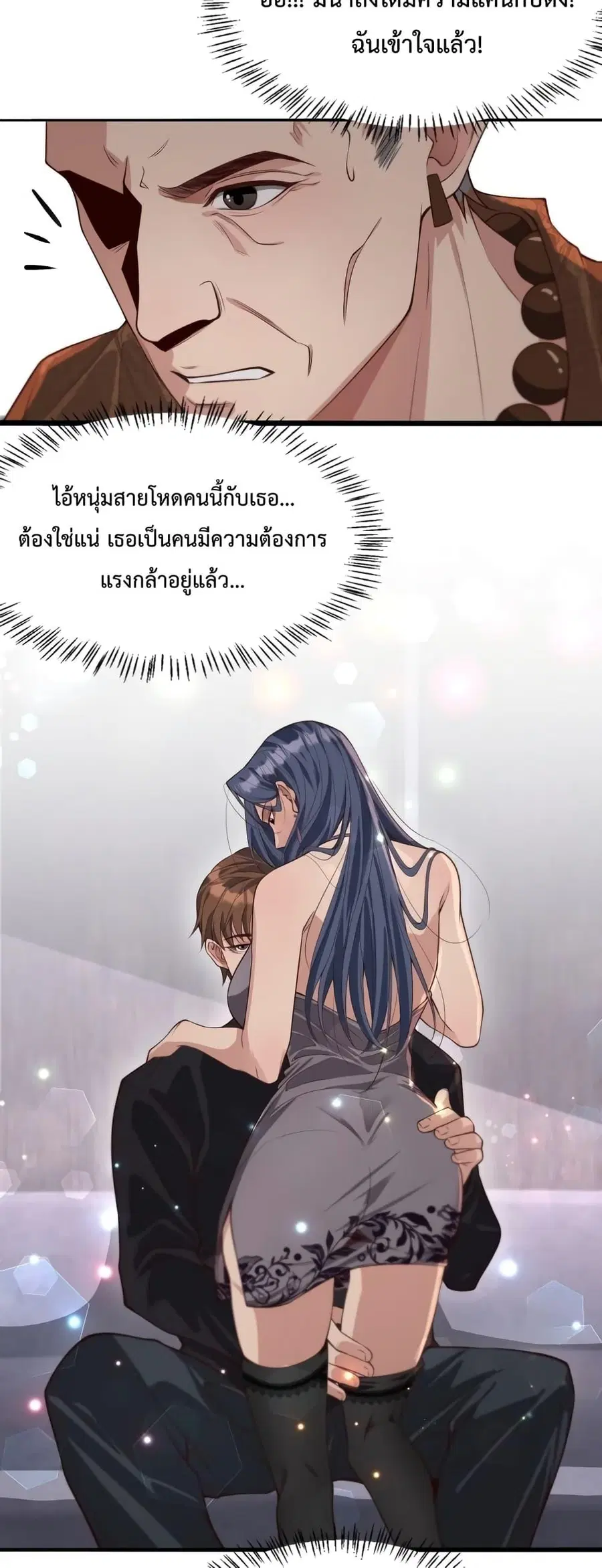 i’m stuck on the same day for a thousand years ตอนที่ 44 หน้า 13