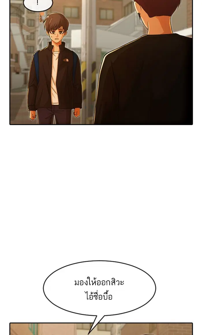 Random Chat ตอนที่ 166 หน้า 82