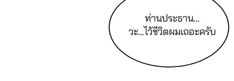 The Boy of Death ตอนที่ 23 หน้า 13