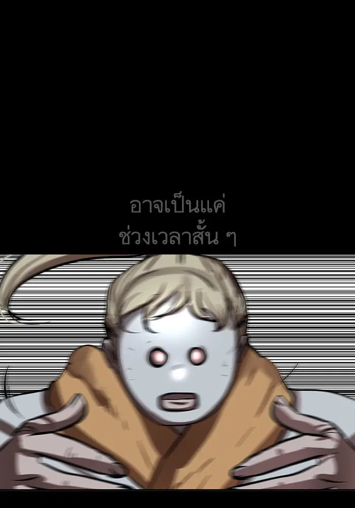 Escort Warrior ตอนที่ 226 หน้า 89