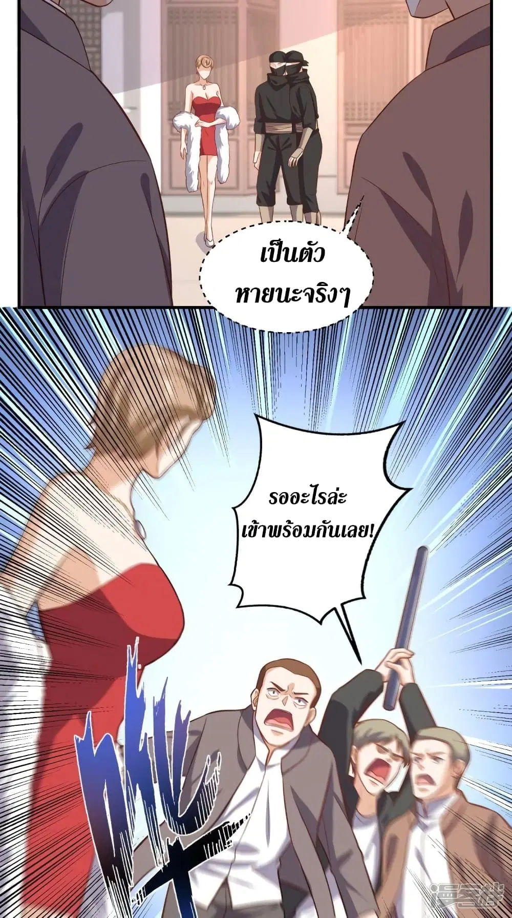 Super Wechat ตอนที่ 109 หน้า 12