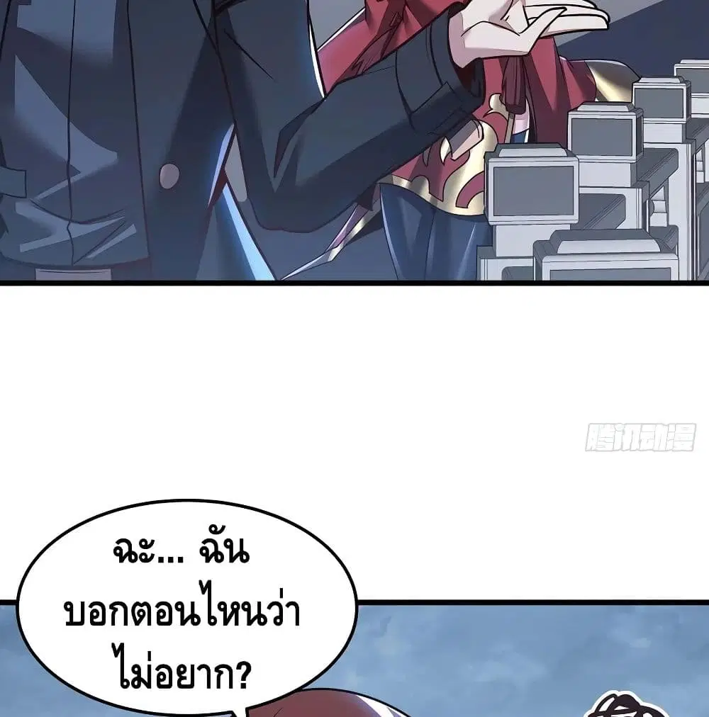 Undead King Beyond ตอนที่ 121 หน้า 19
