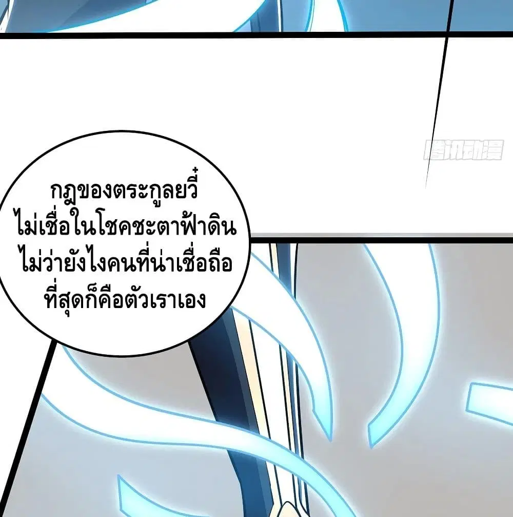 Undead King Beyond ตอนที่ 139 หน้า 53