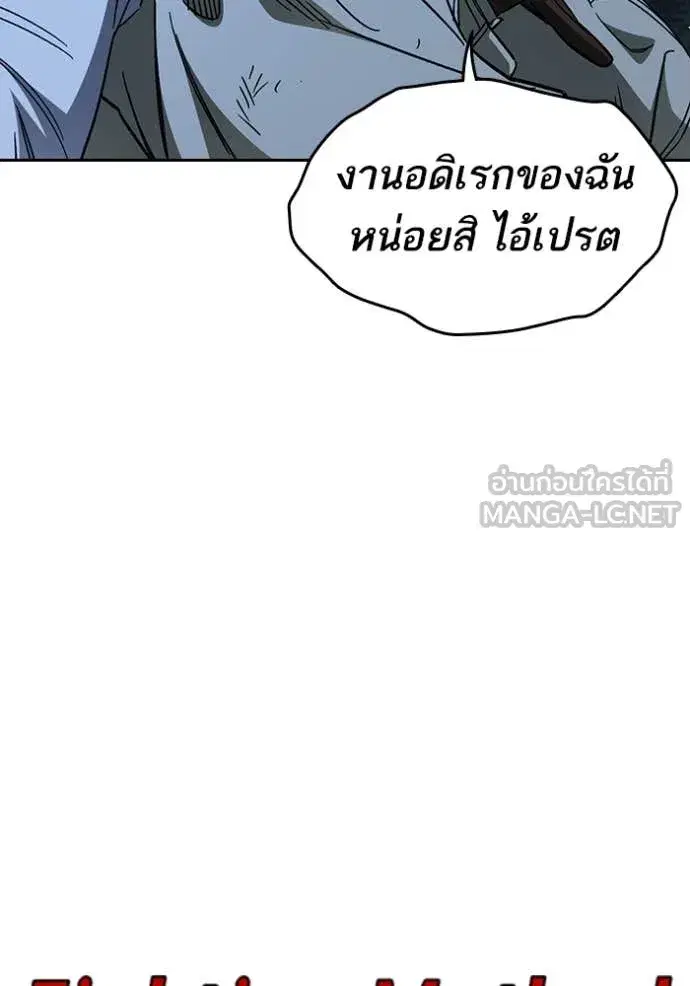 Study Group ตอนที่ 287 หน้า 123