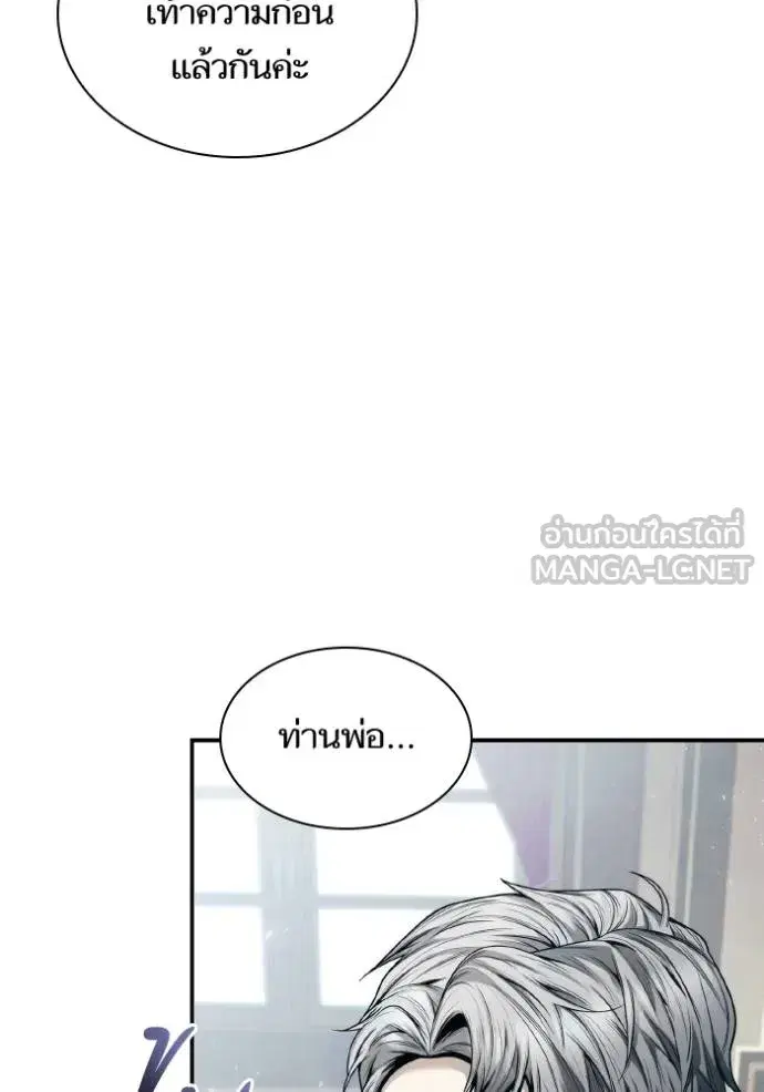 I Am the Queen in This Life ตอนที่ 149 หน้า 14