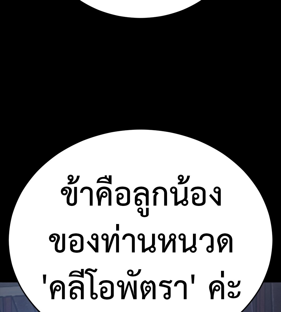 Reincarnation Path of The Underworld King ยอมรา ผู้พิพากษาจากนรก ตอนที่ 34 หน้า 76