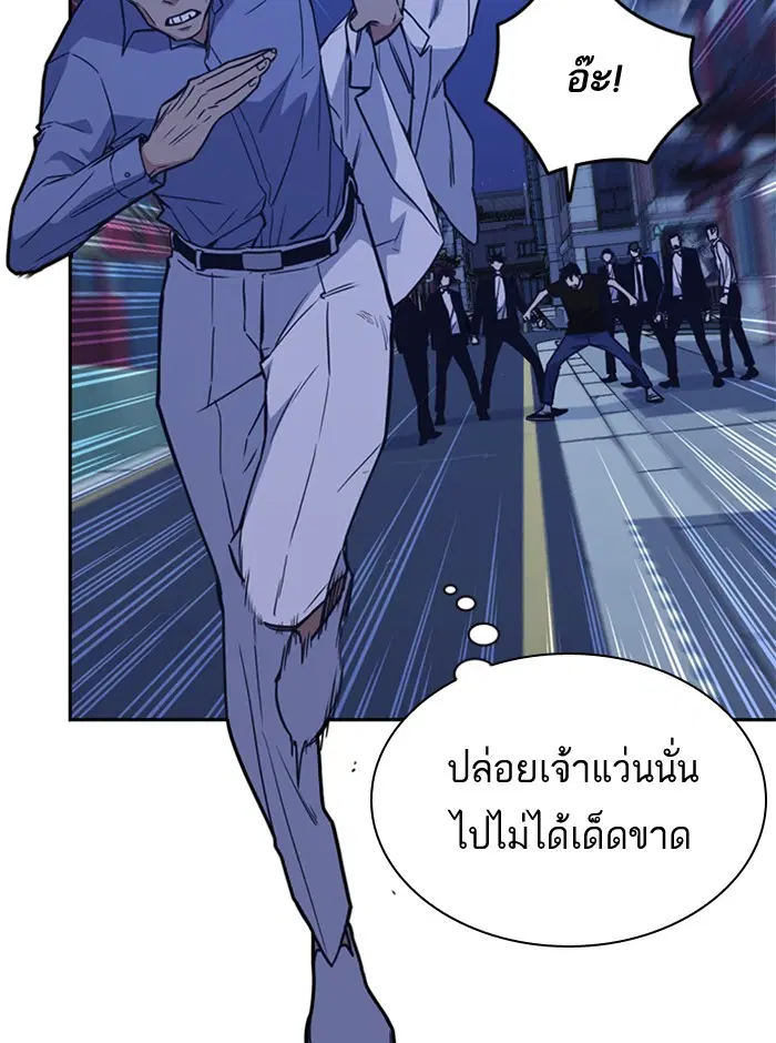 Study Group ตอนที่ 86 หน้า 9