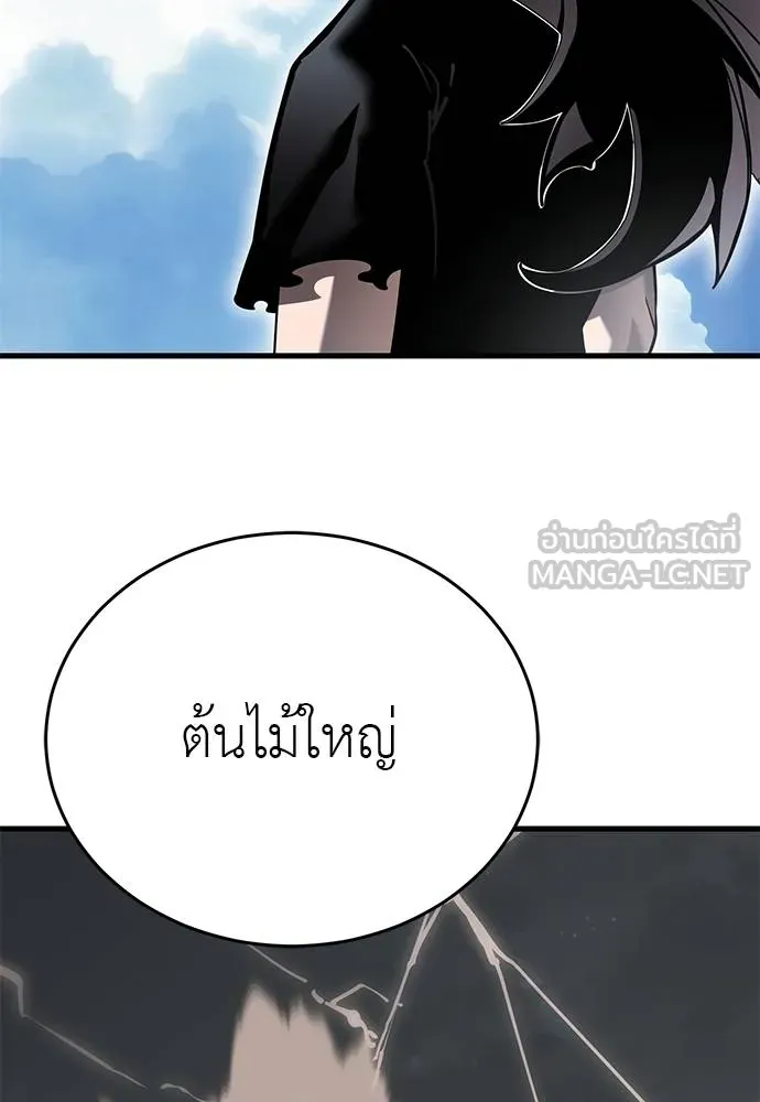 Reincarnation Path of The Underworld King ยอมรา ผู้พิพากษาจากนรก ตอนที่ 78 หน้า 94