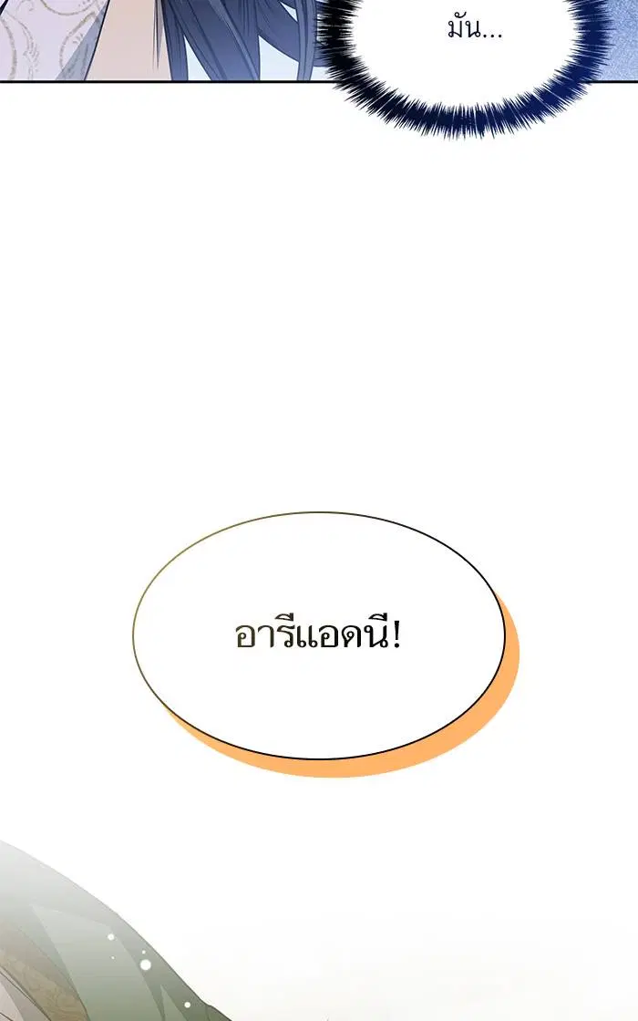 Sister I Am the Queen in This Life ตอนที่ 19 หน้า 115