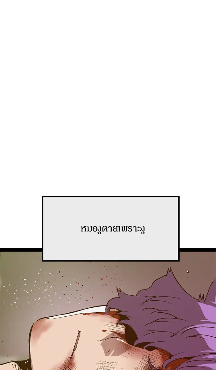 Weak Hero ตอนที่ 86 หน้า 37