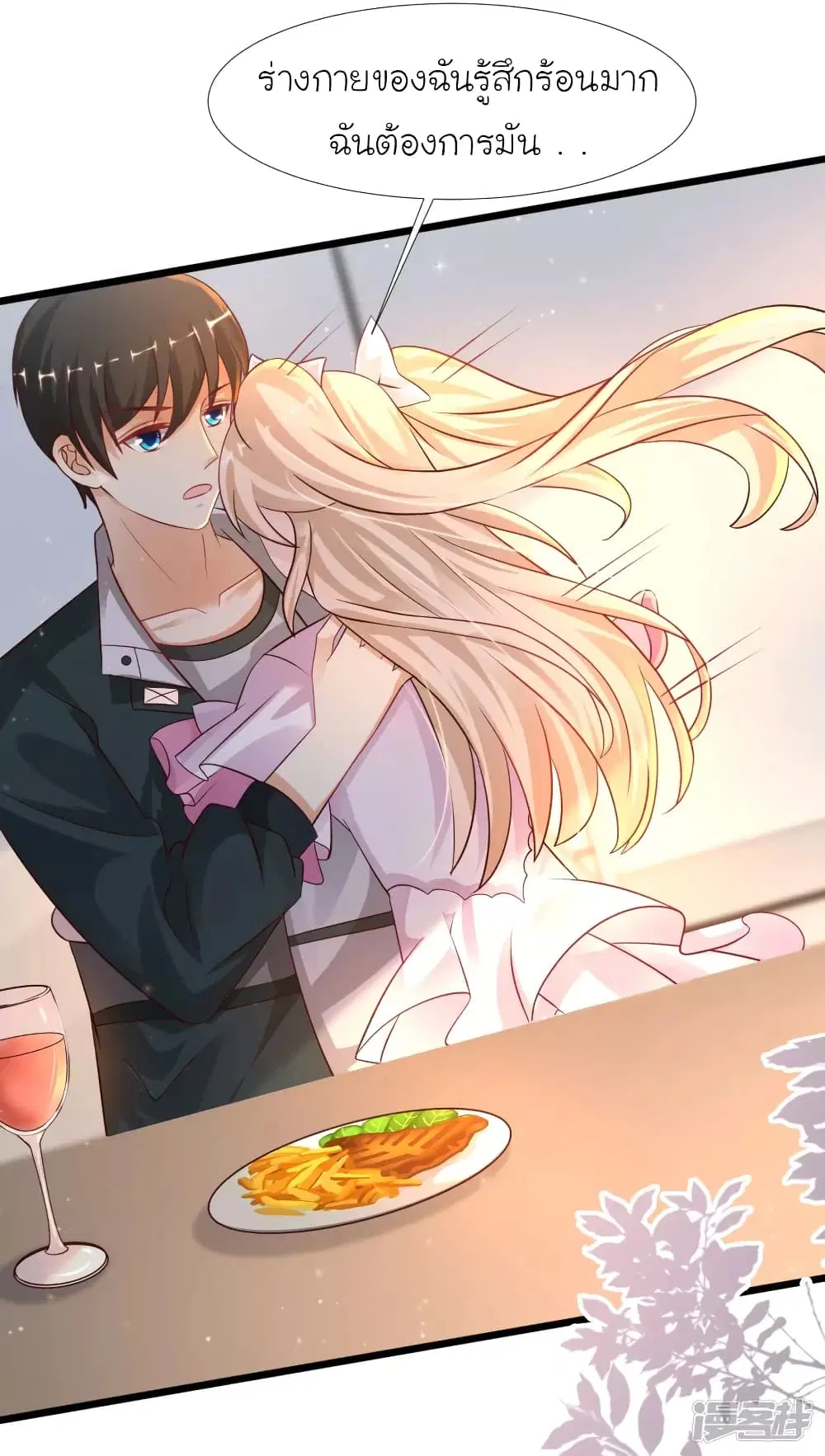 The Strongest Peach Blossom ตอนที่ 207 หน้า 25