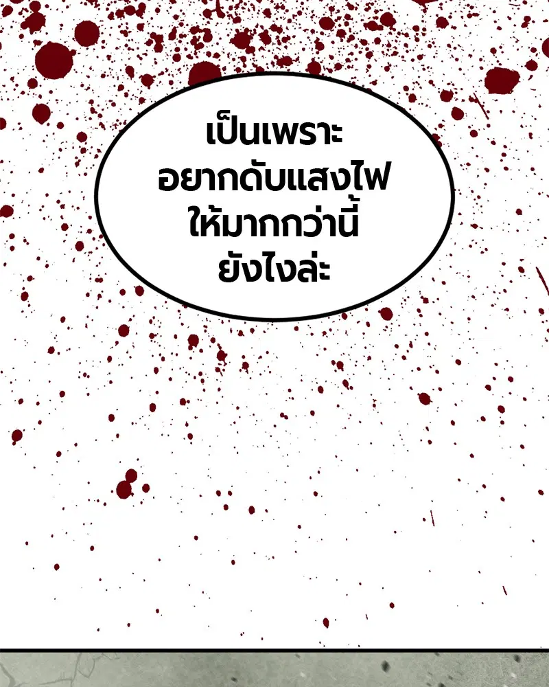 HERO KILLER ตอนที่ 60 หน้า 153