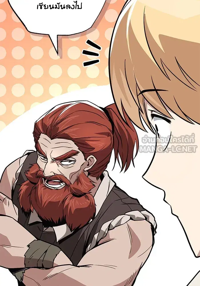 The Lazy Lord Masters the Sword ตอนที่ 123 หน้า 93