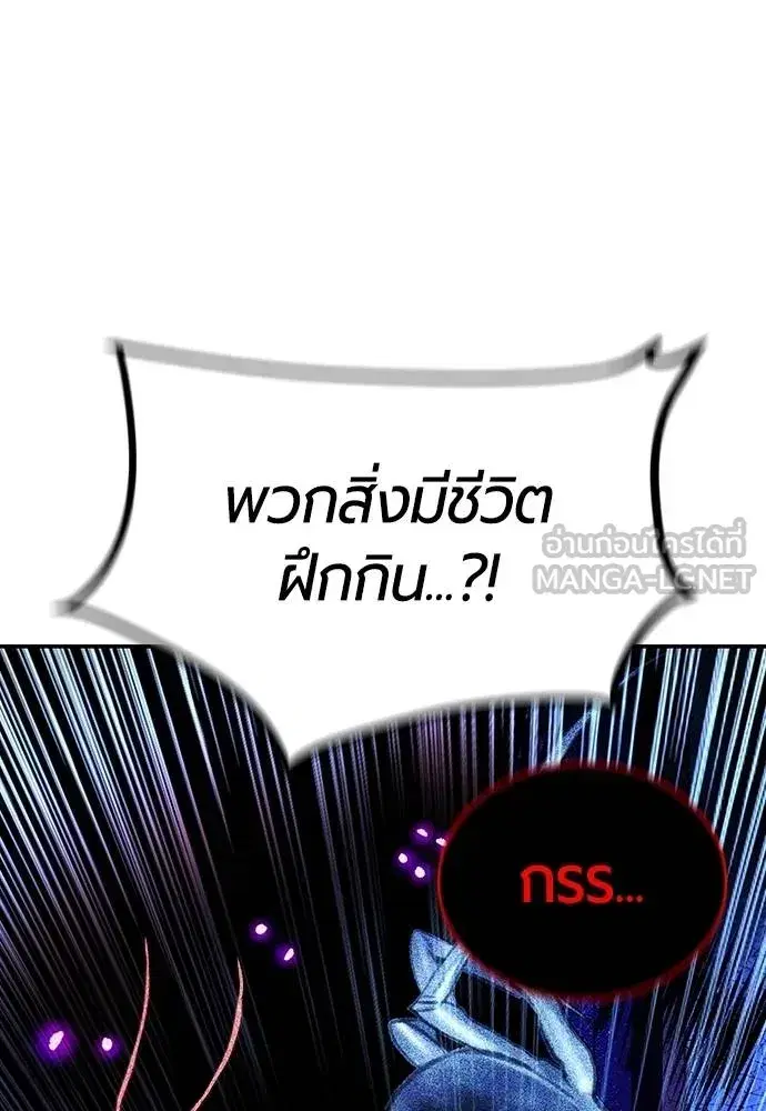Jungle Juice ตอนที่ 151 หน้า 99