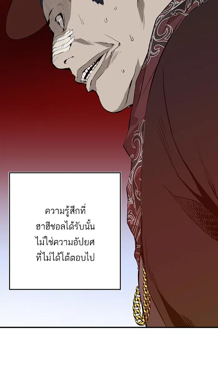 Weak Hero ตอนที่ 9 หน้า 53