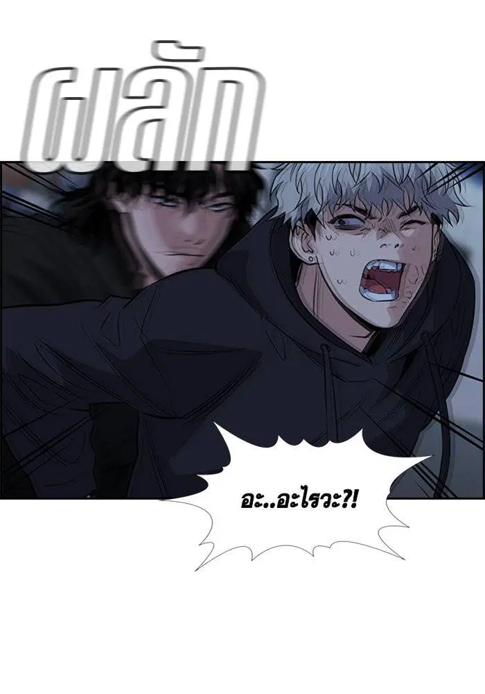 True Education ตอนที่ 31 หน้า 13
