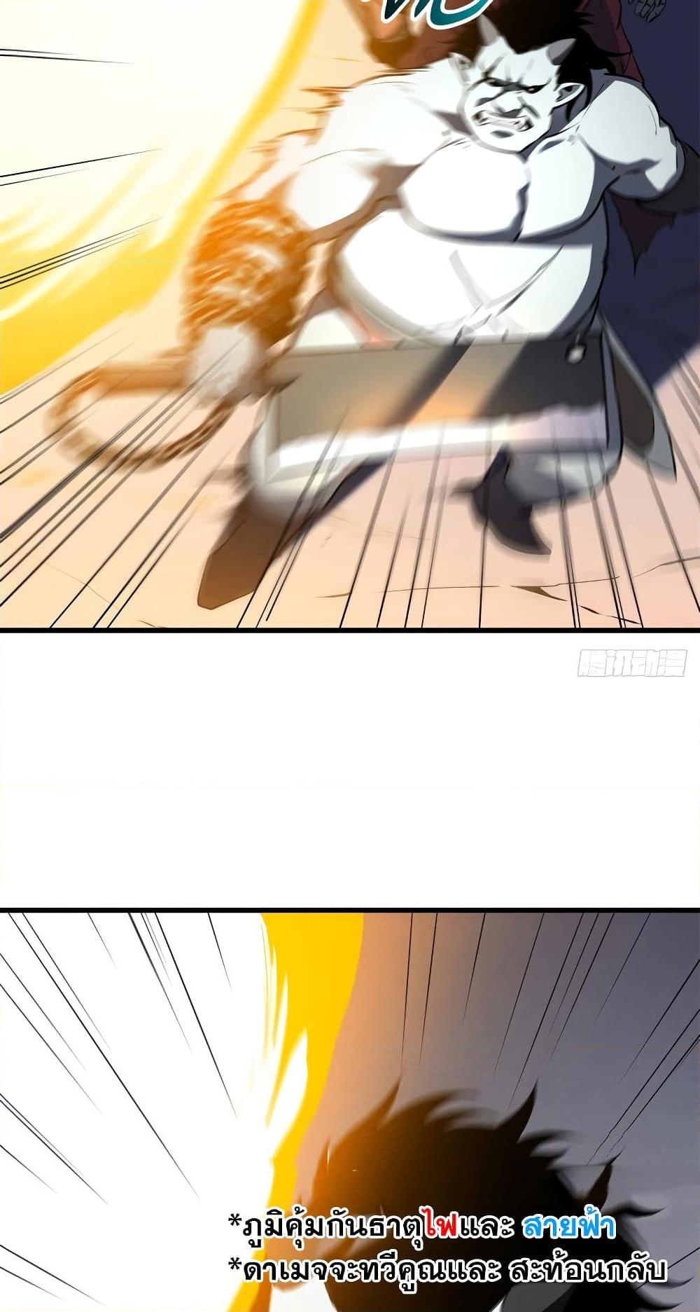 Reincarnation of the Strongest Sword God ตอนที่ 70 หน้า 20