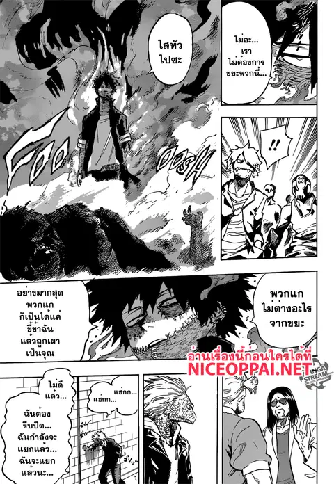 My Hero Academia ตอนที่ 115 หน้า 9