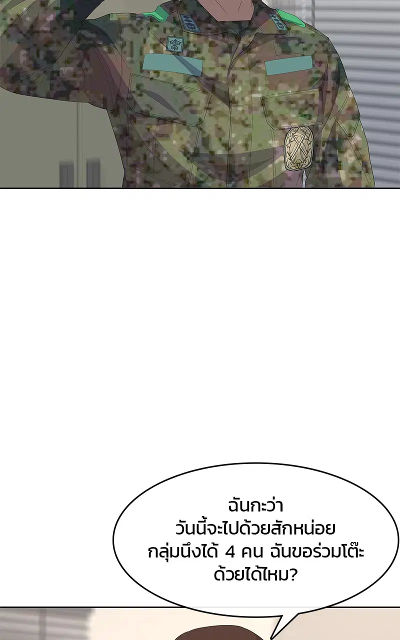 Kitchen Soldier ตอนที่ 200 หน้า 91