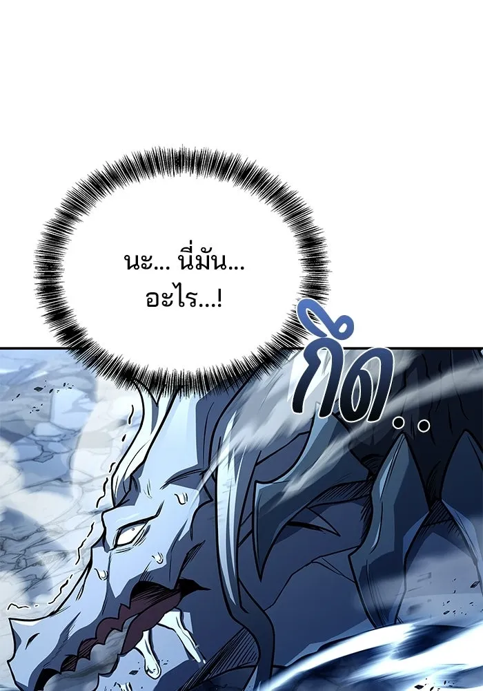 A Wizard’s Restaurant ตอนที่ 110 หน้า 34