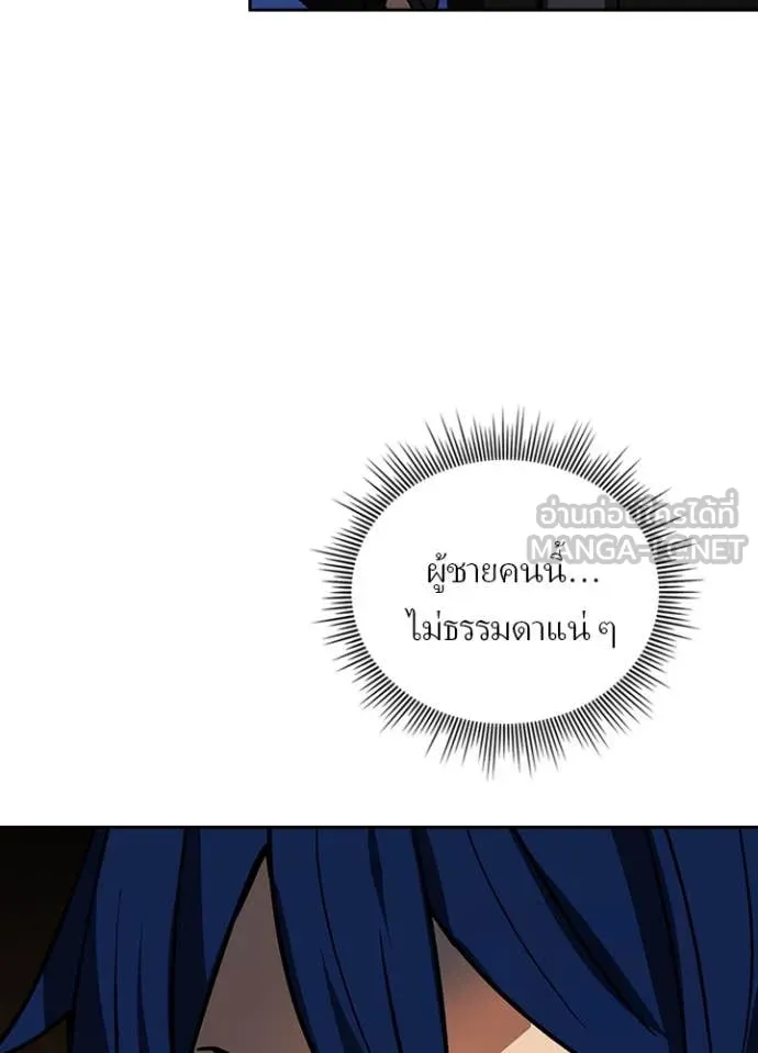 Hidden Class Gravity User เป้าหมายครั้งที่ 2 ต้องเป็นสุดยอดผู้แข็งแกร่งด้วยคลาสลับ ตอนที่ 54 หน้า 123