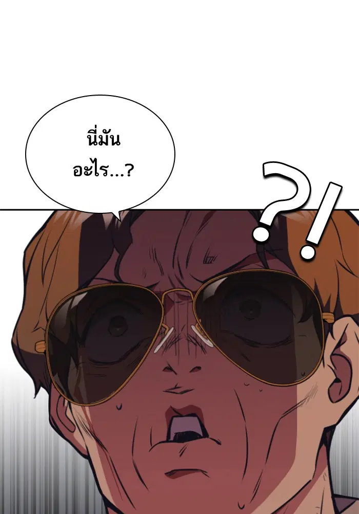 Study Group ตอนที่ 83 หน้า 69
