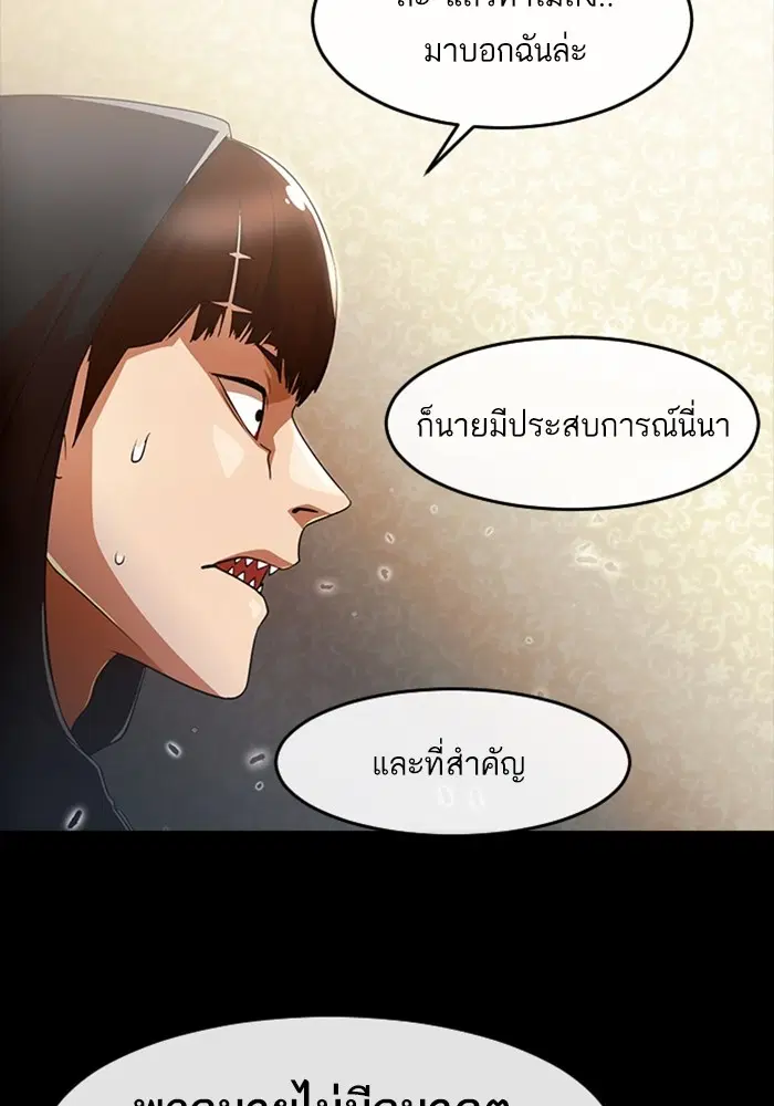 Random Chat ตอนที่ 307 หน้า 48