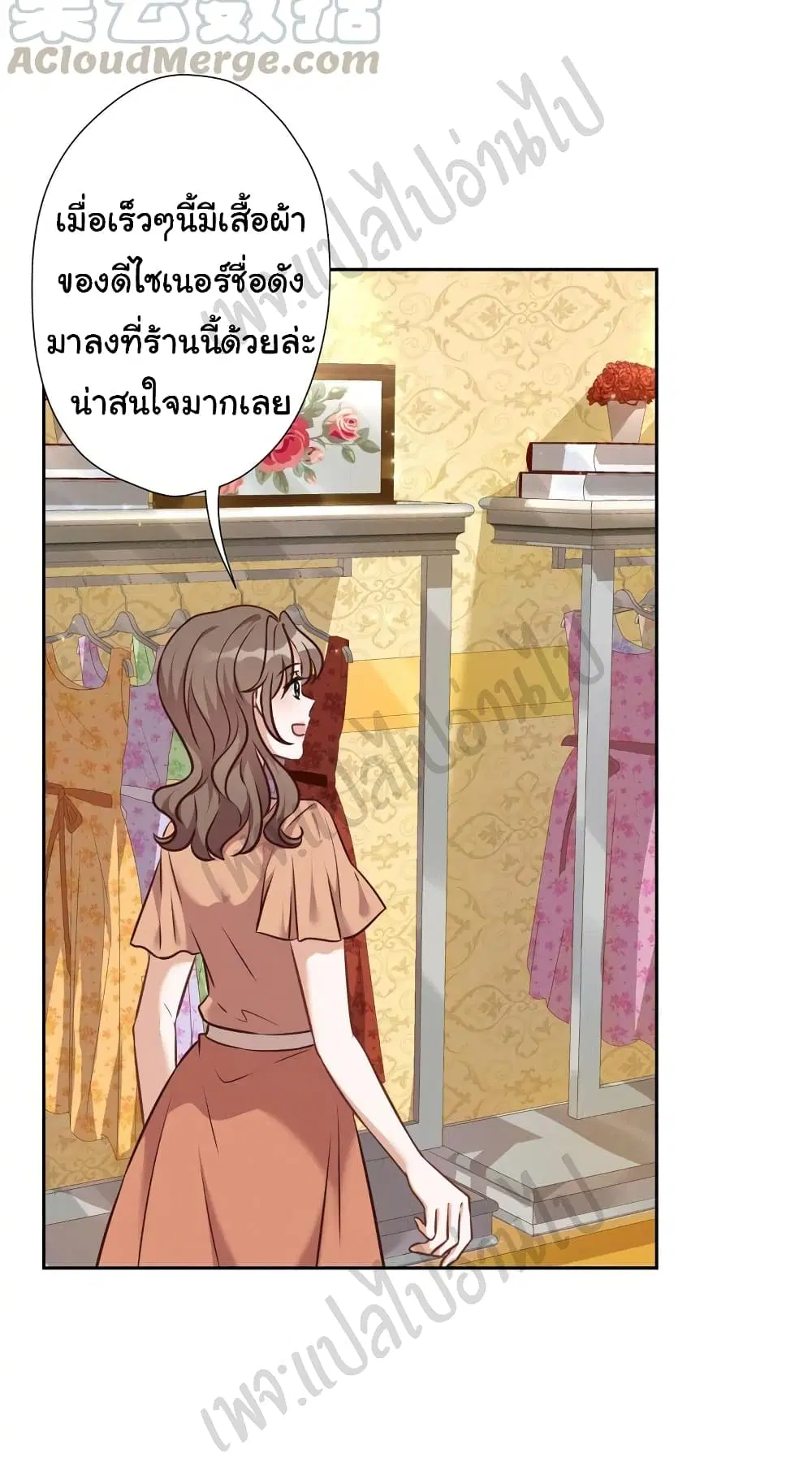 Lu Feng is the Best Son-in-law ตอนที่ 101 หน้า 6