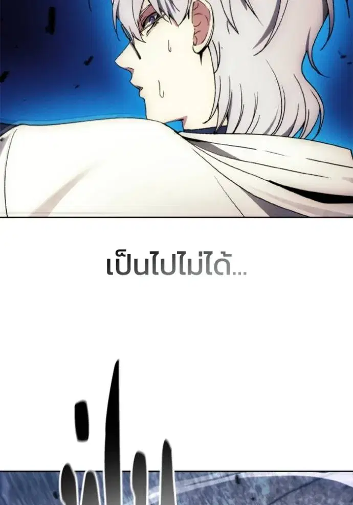 How to Live as a Villain ตอนที่ 151 หน้า 10