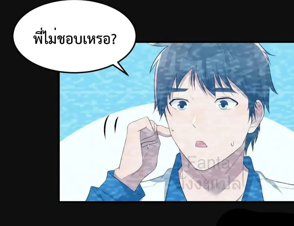 My Twin Girlfriends Loves Me So Much ตอนที่ 221 หน้า 28
