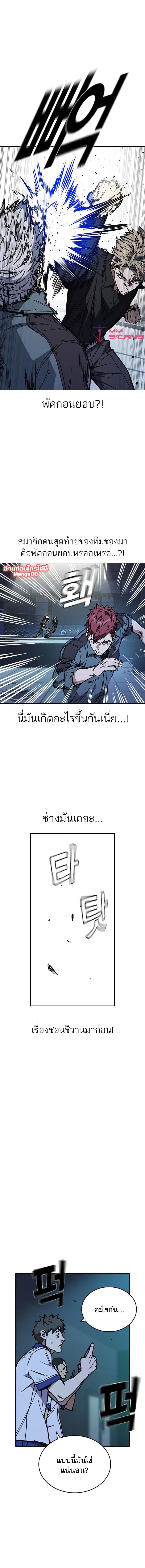 Study Group ตอนที่ 185 หน้า 8