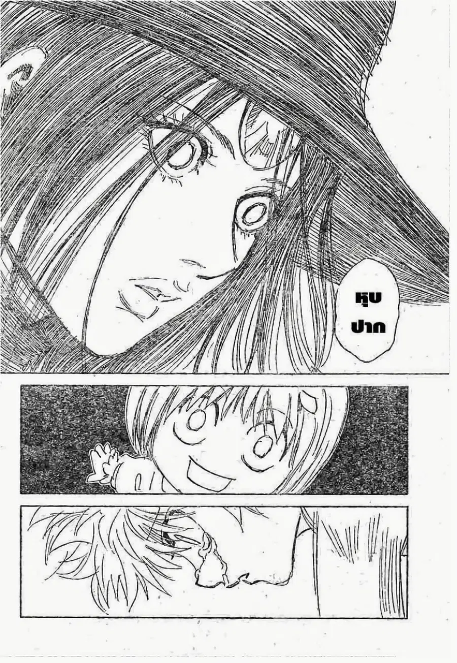 Hunter x Hunter ตอนที่ 294 หน้า 14