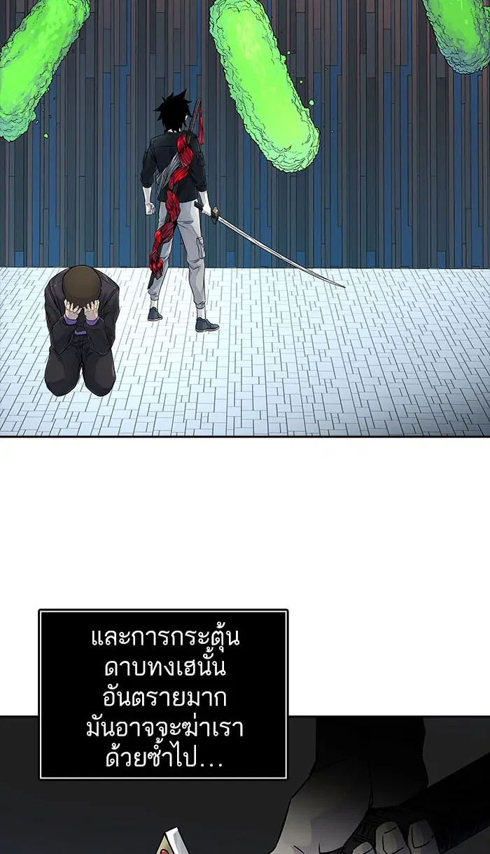 Tower of God ตอนที่ 493 หน้า 163