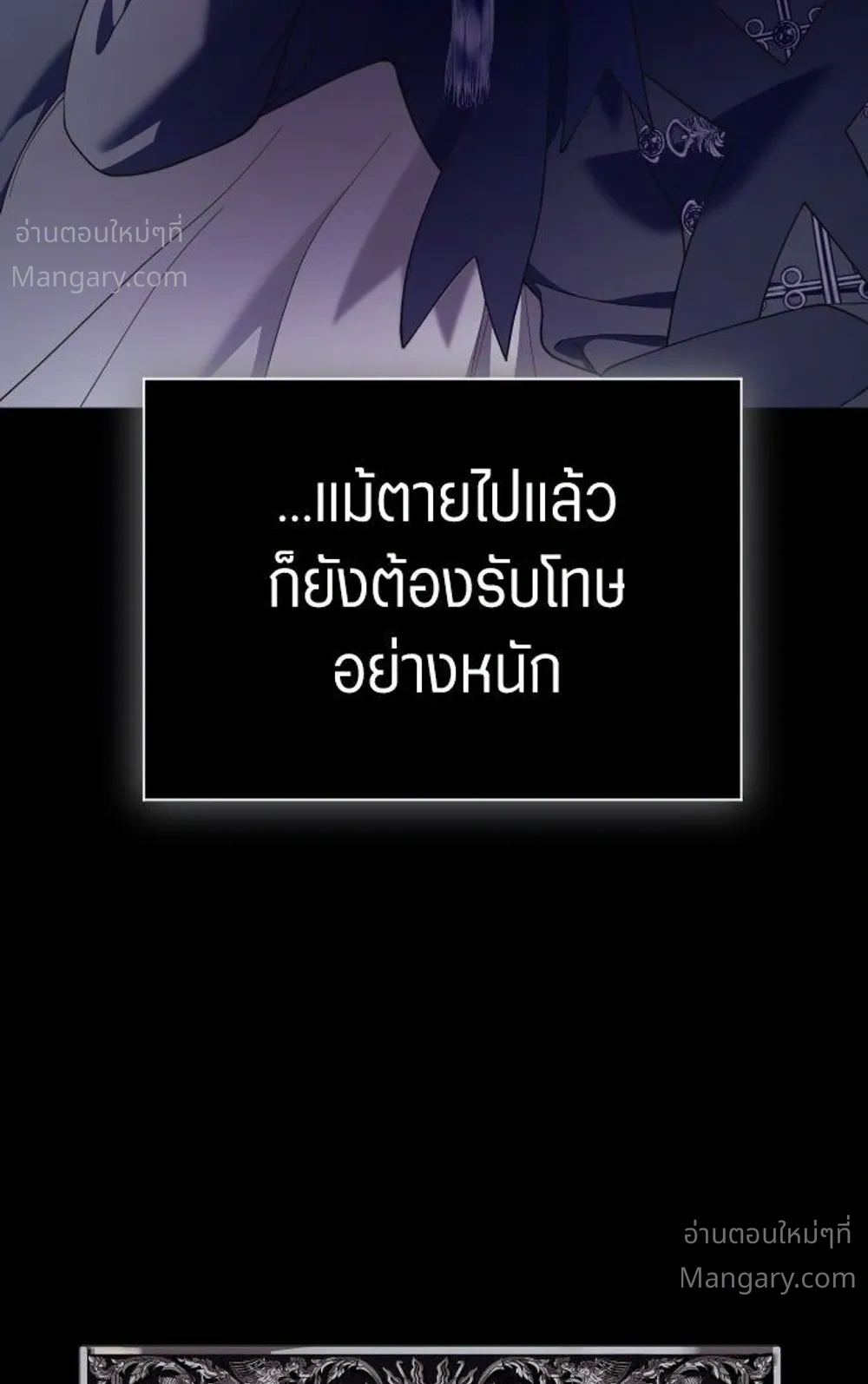 Your Throne ตอนที่ 262 หน้า 6