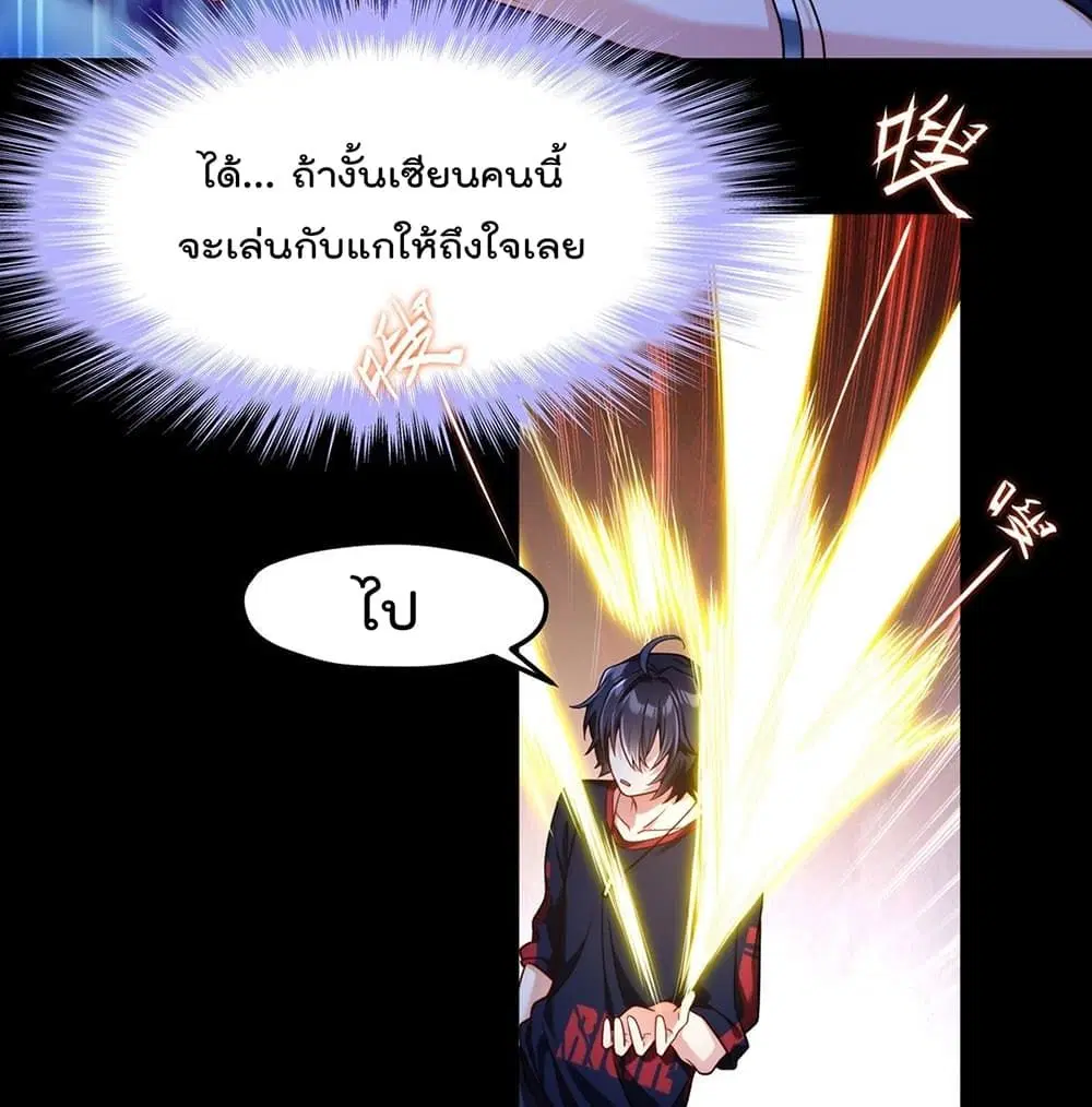 The Immortal Emperor Luo Wuji Has Returned ตอนที่ 55 หน้า 15