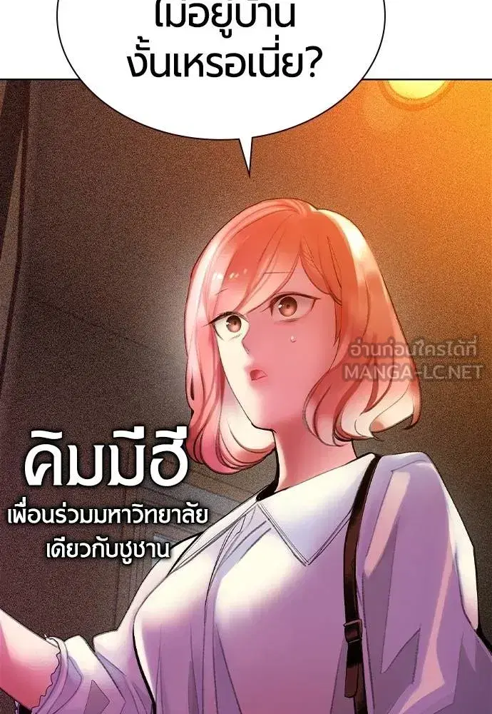 Jungle Juice ตอนที่ 139 หน้า 159