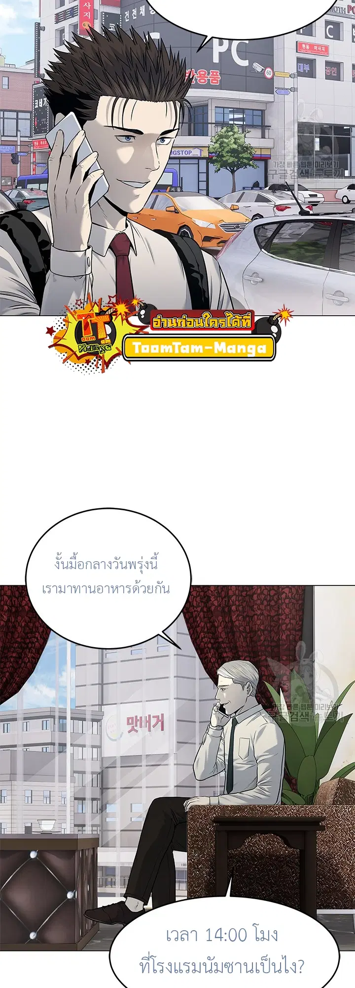 God of Blackfield ตอนที่ 188 หน้า 9