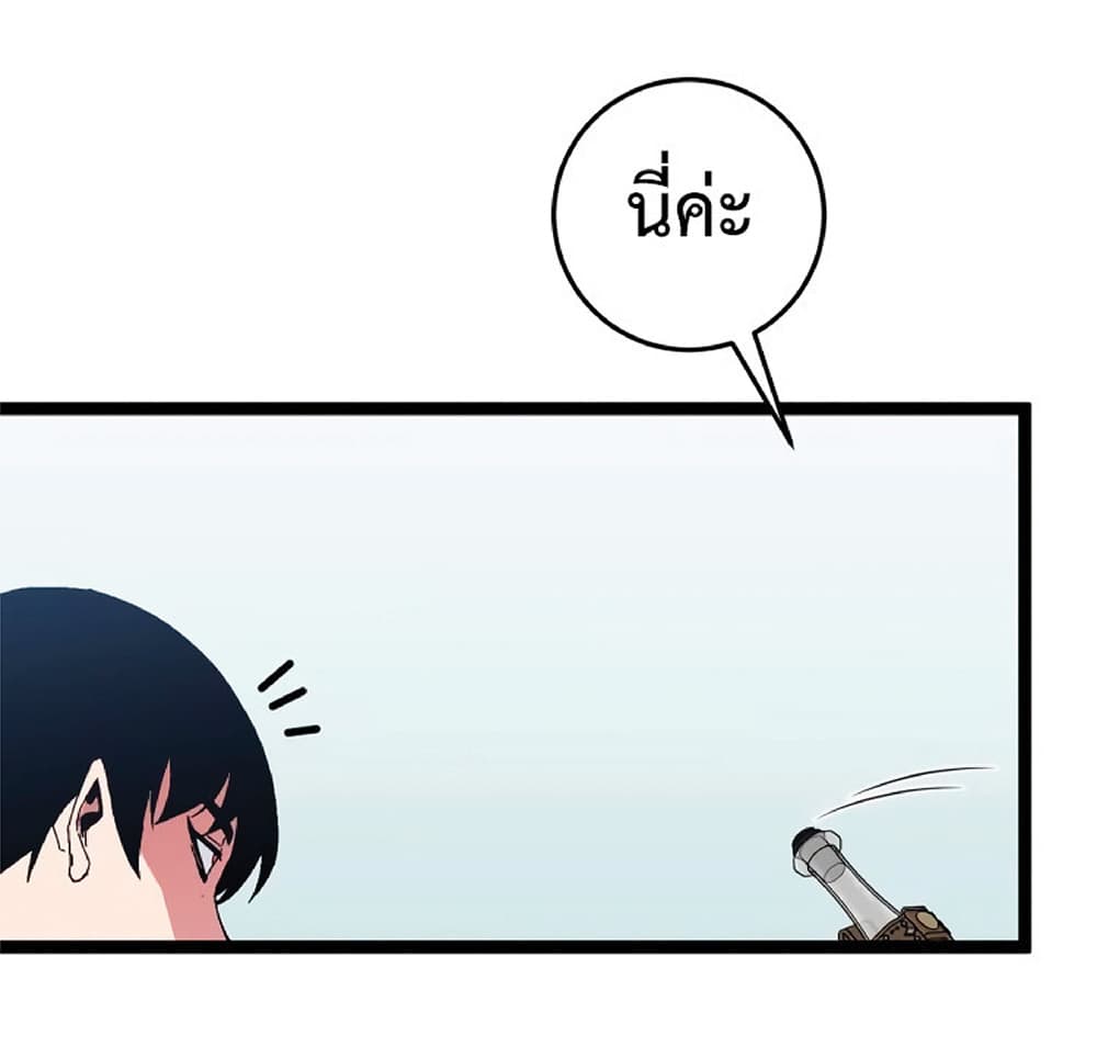 Your Talent is Mine พรสวรรค์นายฉันขอนะ ตอนที่ 13 หน้า 49
