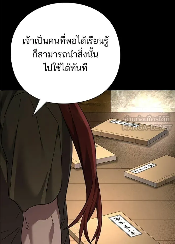 Night of the Ogre ตอนที่ 100 หน้า 32