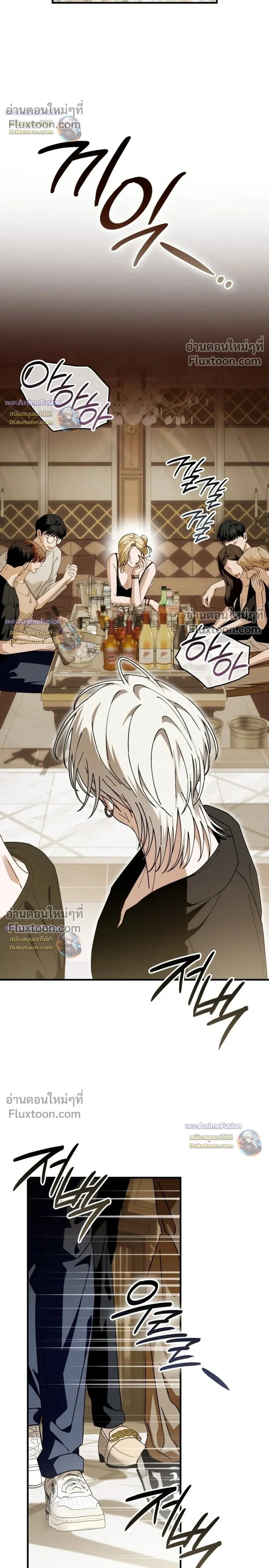 I’m Sorry, Master! – ผิดไปแล้วครับนายหญิง ตอนที่ 2 หน้า 12