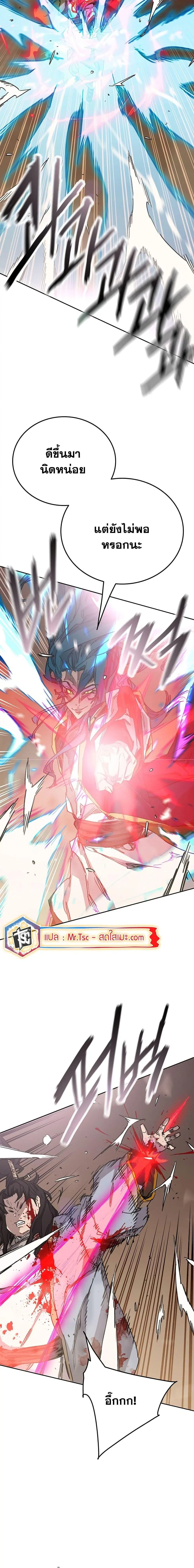 The Undefeatable Swordsman ตอนที่ 198 หน้า 10