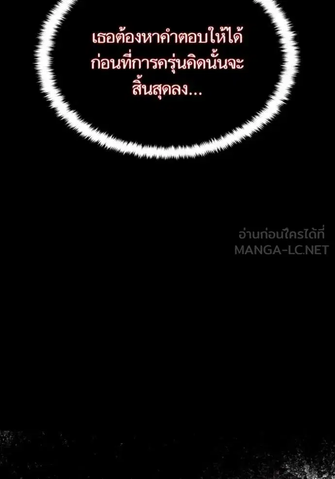 Return to Player ตอนที่ 192 หน้า 52