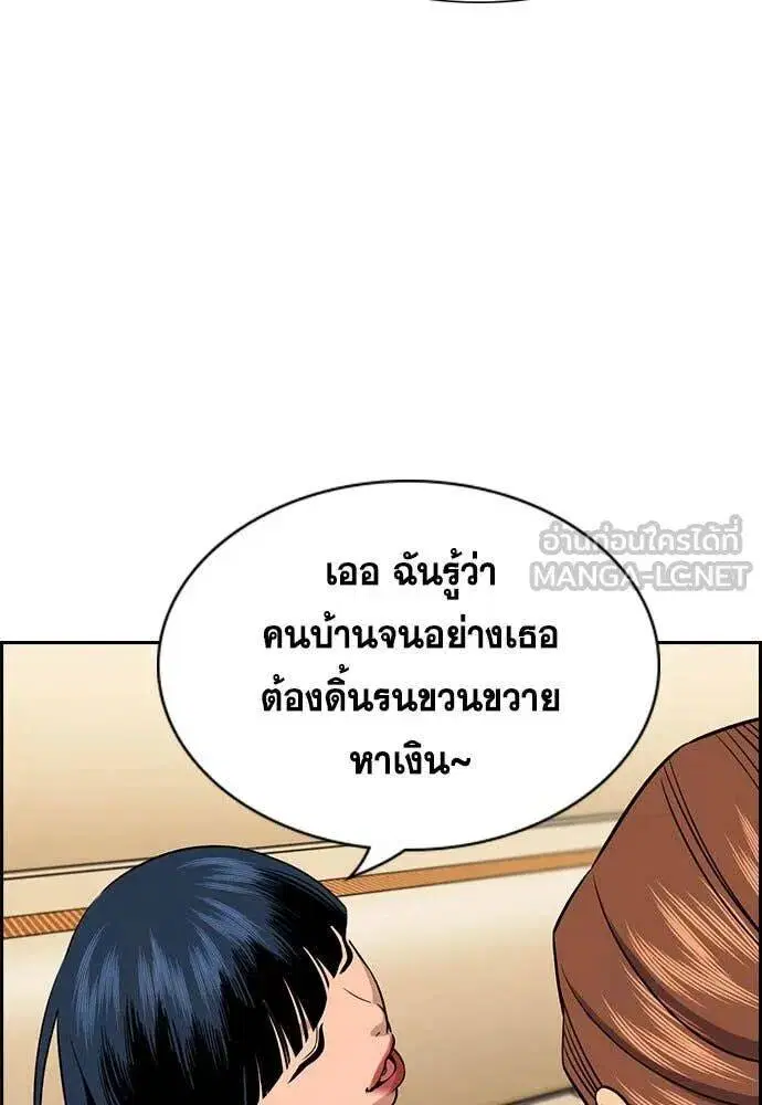 True Education ตอนที่ 199 หน้า 66