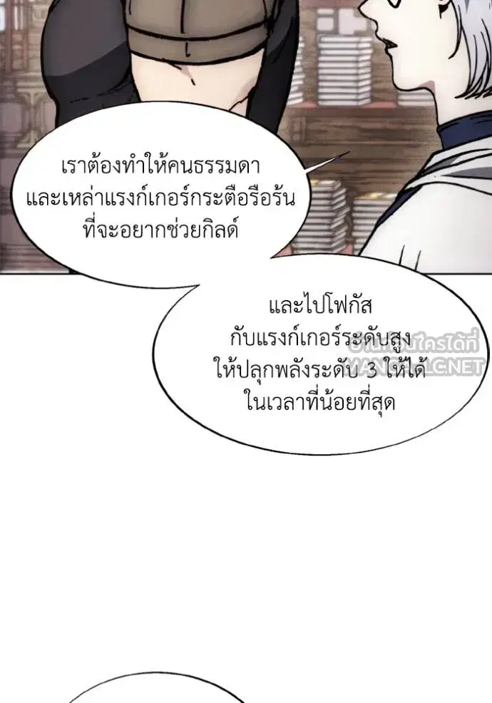 How to Live as a Villain ตอนที่ 174 หน้า 46