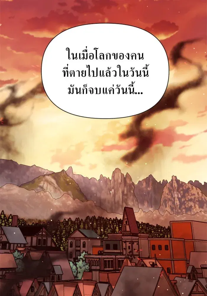 Your Throne ตอนที่ 100 หน้า 145